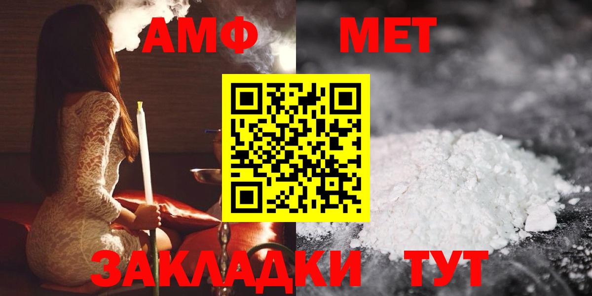 Amphetamine Premium Нижнеудинск