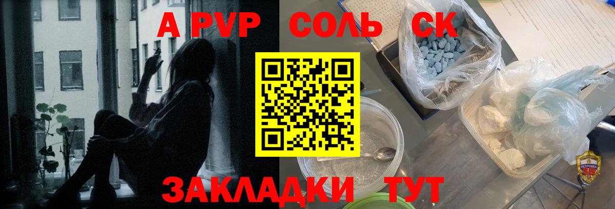 А ПВП СК КРИС Нижнеудинск