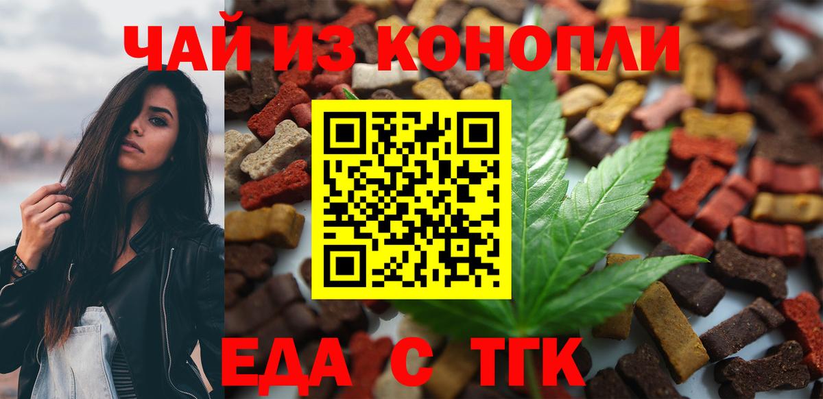 Cannafood конопля  Вход с VPN  Нижнеудинск 