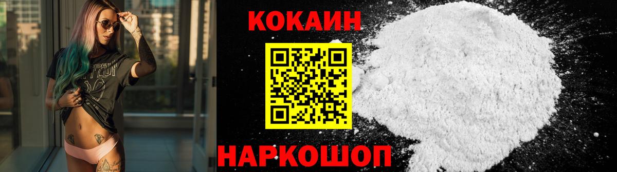 Кокаин Перу  закладки  Вход с VPN  COCAIN  Нижнеудинск  Cocaine Колумбийский 