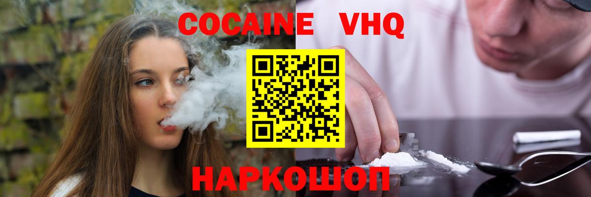 КОКАИН Боливия Нижнеудинск