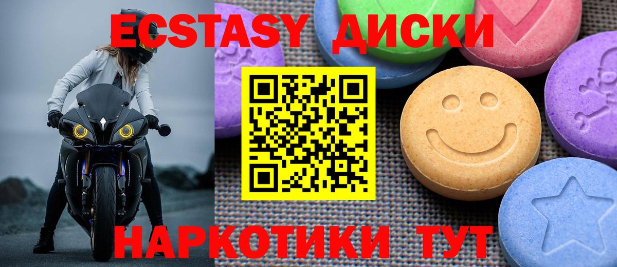 ЭКСТАЗИ VHQ  Экстази  Нижнеудинск  Вход с VPN  ЭКСТАЗИ 300 mg 