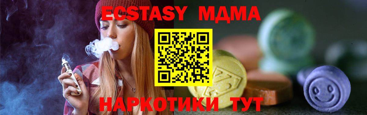 Ecstasy круглые Нижнеудинск