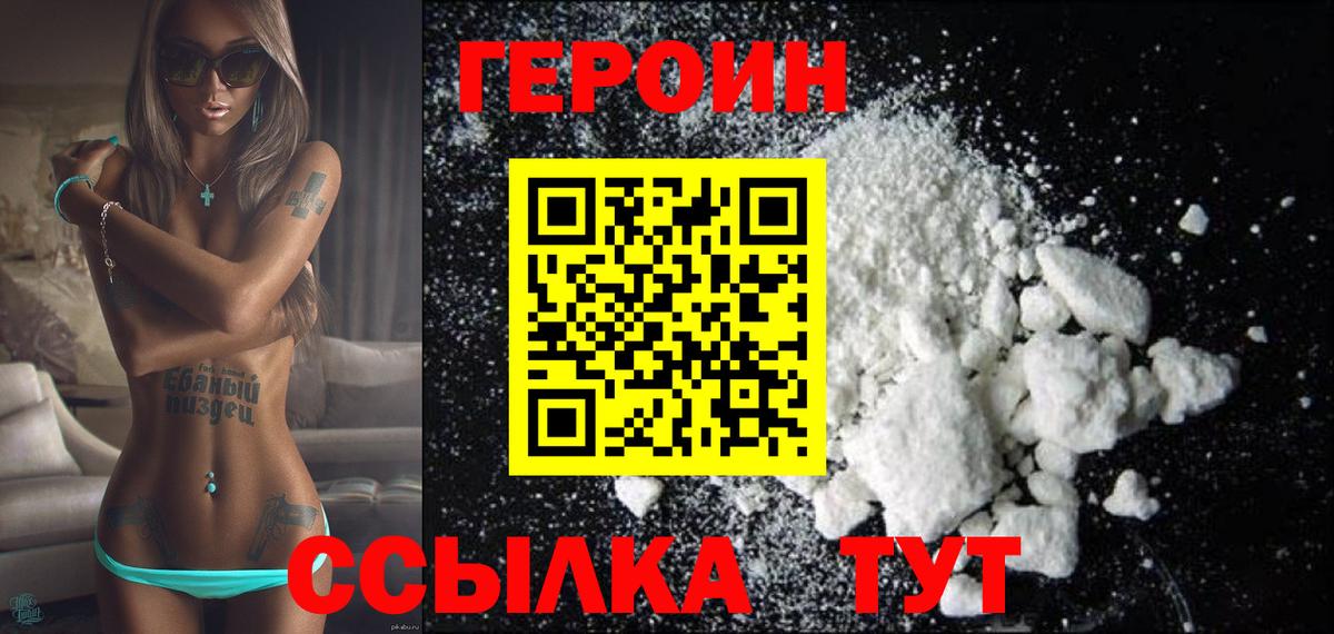ГЕРОИН Афган Нижнеудинск