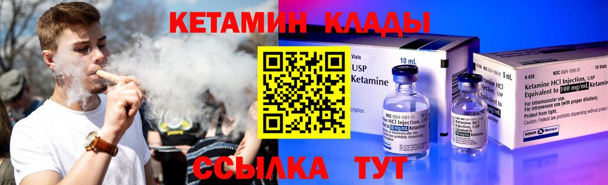 ОМГ ОМГ   это формула  Вход с VPN  Нижнеудинск  КЕТАМИН VHQ  Кетамин ketamine 