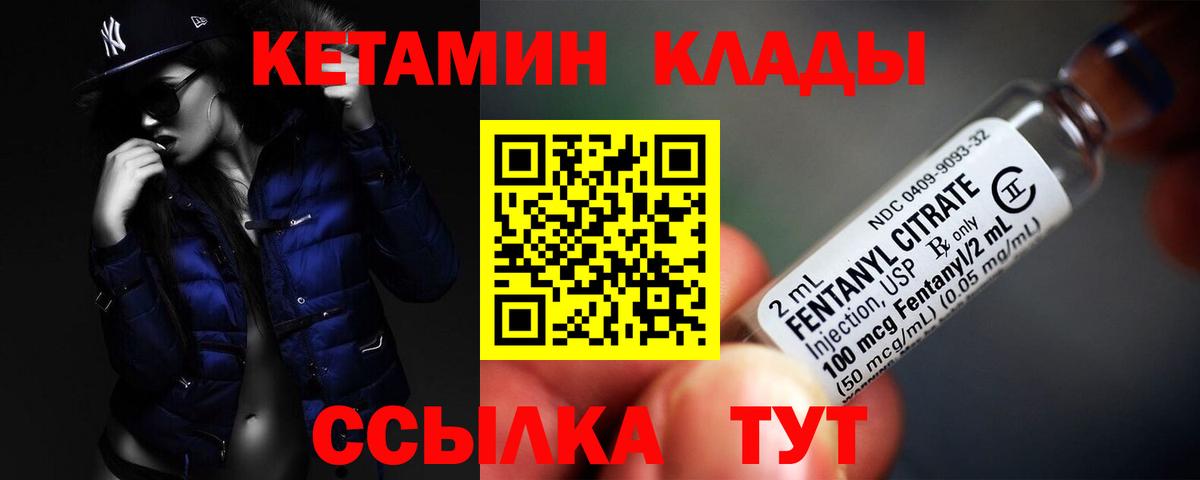 Кетамин VHQ Нижнеудинск