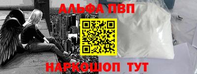 альфа пвп VHQ Тверь