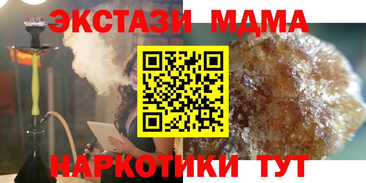 МДМА Molly  Вход с VPN  Нижнеудинск  МДМА  МДМА VHQ 