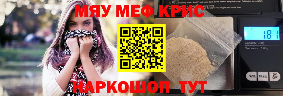 Мефедрон мука Нижнеудинск