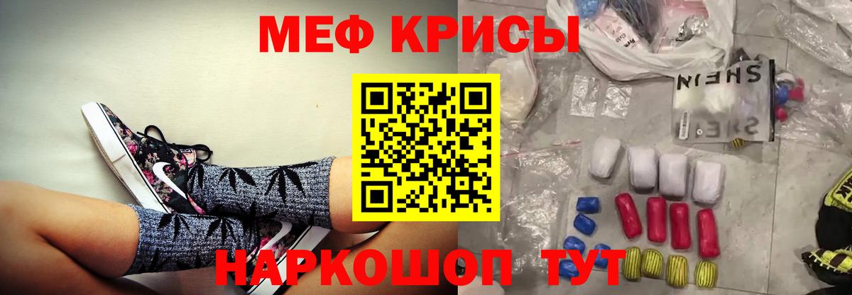 МЕФ мука  Вход с VPN  МЕФ  Нижнеудинск  Мефедрон мяу мяу 