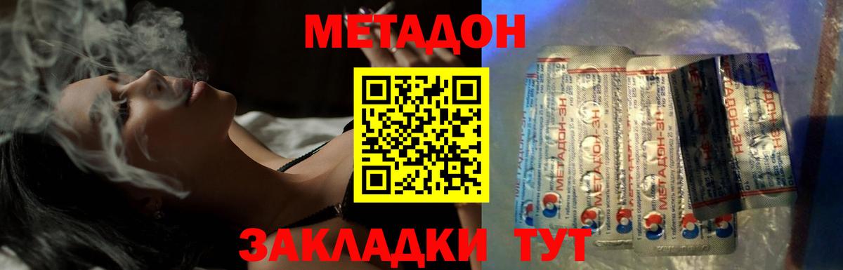 ОМГ ОМГ ссылка  Вход с VPN  Нижнеудинск  МЕТАДОН белоснежный 