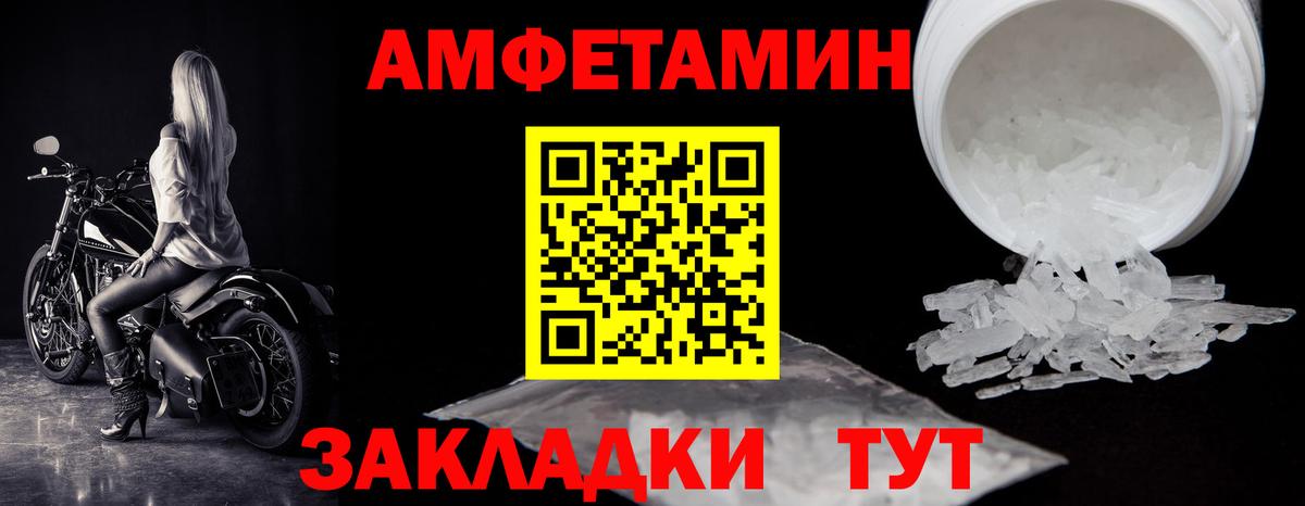 МЕТАМФЕТАМИН кристалл Нижнеудинск