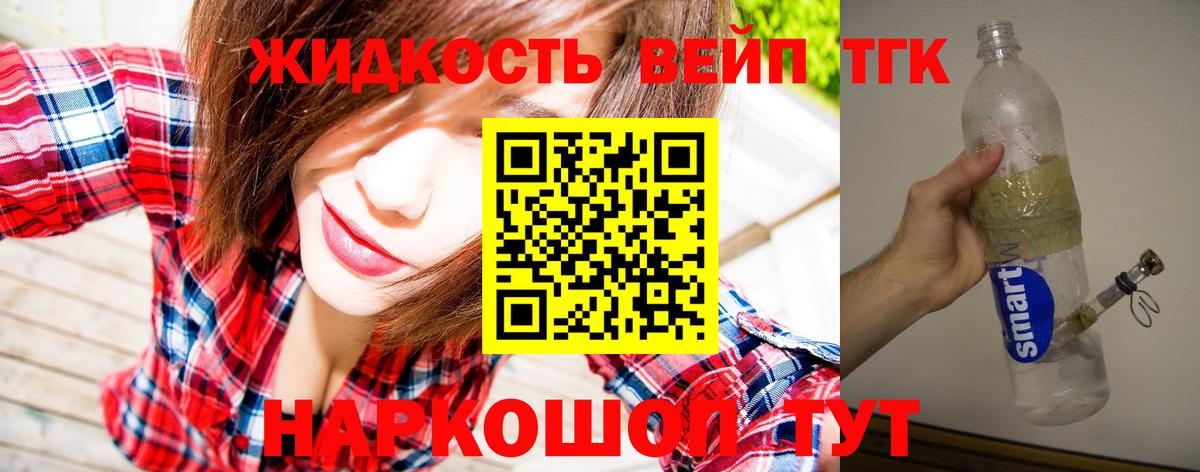 ТГК жижа Нижнеудинск